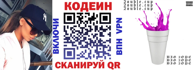 Codein Purple Drank  MEGA зеркало  Таштагол 